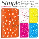 スマホケース 手帳型 スマホケース 手帳型 敬老の日 KYV47 らくらくスマートフォンme 簡単スマホ シンプルスマホ5 F-06F BASIO 母の日 らくらくスマートフォン4 あんしんスマホ 509SH KY-51B F-42A シンプルスマホ4 A001KC F-52B 内側タイプが選べる手帳型ケース メス オス