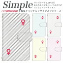 KYV43 704SH 707SH 705KC 父の日 らくらくスマートフォン らくらくスマートフォン4 母の日 敬老の日 かんたんスマホ2 F-42A KYV32 あんしんスマホ かんたんスマホ KY-51B A001KC F-52B シンプルスマホ4 シンプルスマホ3 内側タイプが選べる手帳型ケース パロディ ストライプ