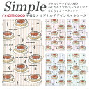 らくらくスマートフォン4 F-03K 母の日 KYV47 シンプルスマホ4 あんしんスマホ BASIO4 プレゼント KY-51B 敬老の日 KYV32 薄型ケース BASIO らくらくスマートフォン3 かんたんスマホ A001SH スマホデビュー シンプルスマホ5 薄い手帳型 白色 食べ物 スイーツ