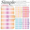 F-04J BASIO4 BASIO3 705KC かんたんスマホ らくらくスマートフォン3 簡単スマホ 敬老の日 F-52B シンプルスマホ3 A001SH KYV43 F-06F らくらくスマートフォンme 509SH 704SH 707SH 薄型ケース 父の日 薄い手帳型 白色 ストライプ タイダイ