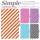 A001SH らくらくスマートフォン4 F-52B シンプルスマホ3 704SH 707SH らくらくスマートフォン3 かんたんスマホ2 簡単スマホ 父の日 敬老の日 KYV43 母の日 F-06F F-04J F-03K スマホケース 手帳型 スマホデビュー F-01L 薄い手帳型 白色 ストライプ 斜め