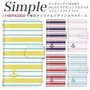 BASIO3 母の日 らくらくスマートフォン シンプルスマホ4 F-52B 敬老の日 F-01L KY-51B あんしんスマホ スマホケース 手帳型 KYV47 かんたんスマホ 509SH らくらくスマートフォン3 らくらくスマートフォン4 F-42A 父の日 らくらくスマートフォンme 鏡付き 対応 ストライプ 海