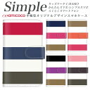 BASIO3 らくらくスマートフォン4 KYV32 F-52B F-04J スマホケース 手帳型 F-06F 敬老の日 705KC 母の日 BASIO4 シンプルスマホ4 F-03K KY-51B あんしんスマホ シンプルスマホ3 KYV43 スマホデビュー ミラータイプ変更 ボーダー 大人