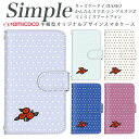 シンプルスマホ4 A001SH F-04J BASIO4 KYV32 あんしんスマホ スマホケース 手帳型 KY-51B KYV43 F-01L BASIO3 らくらくスマートフォンme かんたんスマホ2 敬老の日 らくらくスマートフォン3 704SH 707SH プレゼント F-06F 分厚い手帳型 白色 和柄 ワンポイント