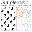 509SH F-52B 705KC F-06F A001KC らくらくスマートフォンme KYV47 シンプルスマホ4 父の日 らくらくスマートフォン4 シンプルスマホ5 スマホケース 手帳型 あんしんスマホ スマホケース 手帳型 704SH 707SH かんたんスマホ 敬老の日 BASIO4 ミラータイプ変更 和柄 ホワイト