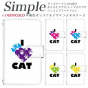 704SH 707SH 敬老の日 かんたんスマホ F-01L スマホデビュー KYV47 父の日 BASIO3 KY-51B 簡単スマホ らくらくスマートフォン4 A001KC F-42A BASIO BASIO4 らくらくスマートフォンme シンプルスマホ4 509SH 薄い手帳型 白色 動物 アニマル 猫 好き