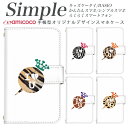 F-42A F-52B 509SH F-03K 母の日 KYV32 BASIO3 シンプルスマホ3 F-04J かんたんスマホ2 父の日 A001SH BASIO4 F-01L らくらくスマートフォン KYV47 704SH 707SH 敬老の日 手帳カバー 薄い手帳型 白色 王冠 ハート