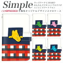 704SH 707SH 父の日 F-04J らくらくスマートフォン KYV43 A001KC F-42A KY-51B 敬老の日 らくらくスマートフォン3 シンプルスマホ5 F-01L プレゼント スマホケース 手帳型 らくらくスマートフォン4 シンプルスマホ4 F-52B 簡単スマホ ミラータイプ変更 鰐 眠る