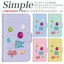 らくらくスマートフォンme シンプルスマホ5 シンプルスマホ4 KY-51B プレゼント かんたんスマホ2 F-03K 705KC BASIO 509SH KYV47 敬老の日 BASIO3 スマホケース 手帳型 A001SH シンプルスマホ3 らくらくスマートフォン4 A001KC 分厚い手帳型 白色 ドット パッチワーク