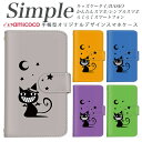 あんしんスマホ シンプルスマホ5 らくらくスマートフォン A001KC KY-51B らくらくスマートフォンme 簡単スマホ らくらくスマートフォン3 509S...