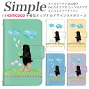 KY-51B シンプルスマホ4 かんたんスマホ2 509SH シンプルスマホ5 BASIO あんしんスマホ F-04J かんたんスマホ 簡単スマホ F-01L スマホケース 手帳型 らくらくスマートフォン4 KYV47 父の日 敬老の日 らくらくスマートフォン 705KC 分厚い手帳型 白色 ドット 雲