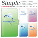 F-06F 509SH KY-51B BASIO3 F-03K F-42A スマホケース 手帳型 F-01L 敬老の日 KYV32 母の日 あんしんスマホ 704SH 707SH A001KC スマホデビュー BASIO4 かんたんスマホ 705KC 手帳カバー 薄い手帳型 白色 海 ワンポイント