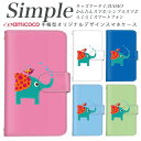 A001KC かんたんスマホ2 F-06F スマホケース 手帳型 F-52B A001SH F-04J KYV43 簡単スマホ KYV32 敬老の日 シンプルスマホ3 母の日 らくらくスマートフォン F-03K 704SH 707SH シンプルスマホ5 KYV47 ミラータイプ変更 パッチワーク風 ワンポイント