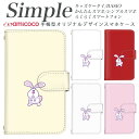 シンプルスマホ4 あんしんスマホ スマホケース 手帳型 シンプルスマホ3 らくらくスマートフォン3 簡単スマホ スマホケース 手帳型 F-52B KY-51B KYV32 かんたんスマホ2 KYV47 敬老の日 F-06F A001SH らくらくスマートフォンme 705KC 鏡付き 対応 ワンポイント イラスト