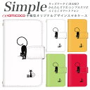 らくらくスマートフォン F-03K 705KC らくらくスマートフォンme 敬老の日 A001SH KYV43 スマホデビュー 母の日 F-52B かんたんスマホ2 F-01L BASIO BASIO3 BASIO4 簡単スマホ スマホケース 手帳型 F-06F 鏡付き 対応 子猫 シンプル