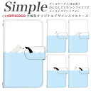 父の日 かんたんスマホ2 らくらくスマートフォン3 BASIO3 らくらくスマートフォンme KYV43 敬老の日 A001KC スマホケース 手帳型 らくらくスマートフォン4 スマホデビュー らくらくスマートフォン 705KC KYV47 F-52B F-01L BASIO4 704SH 分厚い手帳型 白色 アザラシ ペンギン