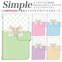 シンプルスマホ5 F-06F A001KC らくらくスマートフォンme KYV43 F-04J かんたんスマホ 簡単スマホ らくらくスマートフォン4 シンプルスマホ4 F-03K F-52B F-01L F-42A BASIO4 かんたんスマホ2 敬老の日 父の日 ミラー対応 水玉模様 パステルカラー