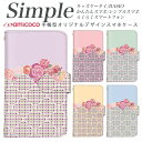 敬老の日 F-04J スマホデビュー 705KC シンプルスマホ5 父の日 らくらくスマートフォン3 KYV47 BASIO3 母の日 シンプルスマホ4 かんたんスマホ F-01L KYV43 BASIO プレゼント あんしんスマホ スマホケース 手帳型 分厚い手帳型 白色 薔薇 ローズ