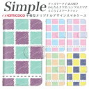 509SH 父の日 A001KC らくらくスマートフォン4 母の日 F-01L らくらくスマートフォンme 薄型ケース かんたんスマホ2 F-04J F-06F プレゼント 敬老の日 KYV47 F-42A A001SH 704SH 707SH 簡単スマホ 薄い手帳型 白色 格子柄 パステルカラー
