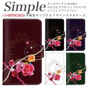 BASIO 敬老の日 KYV43 あんしんスマホ F-03K F-06F F-52B らくらくスマートフォン4 薄型ケース F-01L F-04J プレゼント ...