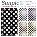 F-42A かんたんスマホ 敬老の日 F-52B らくらくスマートフォンme かんたんスマホ2 F-04J 509SH 簡単スマホ 705KC らくらくスマートフォン KYV43 らくらくスマートフォン3 BASIO あんしんスマホ KY-51B F-01L スマートフォン 内側タイプが選べる トレンド お洒落 5枚花(大)