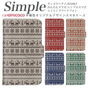 シンプルスマホ4 KYV43 KYV32 敬老の日 らくらくスマートフォンme あんしんスマホ A001KC BASIO3 かんたんスマホ2 KY-51B シンプルスマホ3 F-52B プレゼント らくらくスマートフォン3 509SH F-03K F-04J 簡単スマホ 分厚い手帳型 白色 セーター ニット