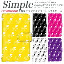 F-04J かんたんスマホ2 父の日 シンプルスマホ4 BASIO3 BASIO4 らくらくスマートフォン4 KY-51B KYV32 F-03K KYV43 704SH 707SH A001KC 母の日 敬老の日 らくらくスマートフォン3 BASIO F-52B 薄い手帳型 白色 ハート 総柄
