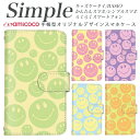 A001KC 敬老の日 A001SH F-06F シンプルスマホ4 シンプルスマホ3 らくらくスマートフォン4 あんしんスマホ 704SH 707SH BASIO3 らくらくスマートフォンme シンプルスマホ5 KYV47 705KC KYV43 プレゼント スマホケース 手帳型 薄い手帳型 白色 パステルカラー smaile
