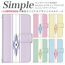 F-42A らくらくスマートフォン 簡単スマホ F-04J KYV32 BASIO4 あんしんスマホ シンプルスマホ3 敬老の日 薄型ケース らくらくスマートフォンme かんたんスマホ シンプルスマホ5 F-03K 704SH 707SH F-01L かんたんスマホ2 母の日 薄い手帳型 白色 民族風 エスニック