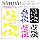 509SH F-06F らくらくスマートフォン3 705KC BASIO4 スマホデビュー シンプルスマホ3 スマホケース 手帳型 BASIO 704SH 707SH KYV32 あんしんスマホ らくらくスマートフォン4 F-04J 敬老の日 シンプルスマホ4 簡単スマホ 父の日 内側タイプが選べる バイカラー モノトーン