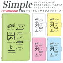 BASIO3 スマホデビュー かんたんスマホ あんしんスマホ F-06F スマホケース 手帳型 KY-51B F-52B 簡単スマホ スマホケース 手帳型 父の日 KYV43 らくらくスマートフォンme 敬老の日 KYV32 シンプルスマホ3 F-03K F-01L 分厚い手帳型 白色 英語 音符