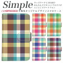 BASIO3 らくらくスマートフォン 簡単スマホ シンプルスマホ4 スマホデビュー KYV32 F-03K A001SH かんたんスマホ2 F-06F プレゼント KY-51B かんたんスマホ 敬老の日 母の日 父の日 シンプルスマホ3 BASIO4 ミラータイプ変更 格子柄 女子