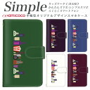 かんたんスマホ2 KYV47 シンプルスマホ5 BASIO4 F-04J A001KC 父の日 敬老の日 らくらくスマートフォン3 らくらくスマートフォン4 プレゼント F-06F 母の日 509SH BASIO F-03K らくらくスマートフォンme KYV32 内側タイプが選べる手帳型ケース bar カクテル