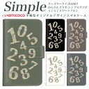 母の日 F-42A シンプルスマホ4 KYV32 敬老の日 F-52B かんたんスマホ2 BASIO3 509SH らくらくスマートフォン4 KY-51B KYV47 簡単スマホ KYV43 705KC かんたんスマホ シンプルスマホ5 スマホケース 手帳型 薄い手帳型 白色 シンプル 宝石