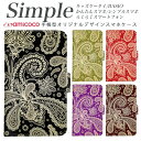 敬老の日 KYV32 KY-51B 父の日 シンプルスマホ5 らくらくスマートフォン4 BASIO4 かんたんスマホ2 A001KC 母の日 F-04J BASIO3 スマホデビュー らくらくスマートフォン3 A001SH F-01L KYV43 シンプルスマホ3 薄い手帳型 白色 モノクロ ベージュ