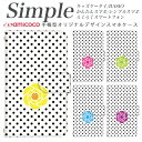 KYV43 704SH 707SH 705KC 父の日 らくらくスマートフォン らくらくスマートフォン4 母の日 敬老の日 かんたんスマホ2 F-42A KYV32 あんしんスマホ かんたんスマホ KY-51B A001KC F-52B シンプルスマホ4 シンプルスマホ3 薄い手帳型 白色 水玉模様 フラワー