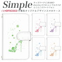母の日 スマホデビュー スマホケース 手帳型 A001KC F-52B BASIO3 705KC シンプルスマホ4 あんしんスマホ KYV32 シンプルスマホ3 F-42A F-06F シンプルスマホ5 509SH 父の日 敬老の日 プレゼント 内側タイプが選べる手帳型ケース 花柄 ローズ