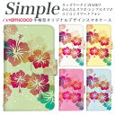 らくらくスマートフォン3 KYV43 シンプルスマホ5 らくらくスマートフォン4 かんたんスマホ2 らくらくスマートフォンme 父の日 F-52B スマホデビュー A001SH らくらくスマートフォン F-42A 509SH 704SH 707SH スマホケース 手帳型 母の日 ミラー付き対応 沖縄 フラワー