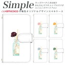 704SH 707SH 敬老の日 かんたんスマホ F-01L スマホデビュー KYV47 父の日 BASIO3 KY-51B 簡単スマホ らくらくスマートフォン4 A001KC F-42A BASIO BASIO4 らくらくスマートフォンme シンプルスマホ4 509SH 分厚い手帳型 白色 ワンポイント シンプル