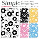 スマホケース 手帳型 らくらくスマートフォン3 スマホデビュー 敬老の日 A001SH 簡単スマホ BASIO4 KYV32 705KC かんたんスマホ2 509SH BASIO F-42A KYV43 F-03K 704SH 707SH 父の日 らくらくスマートフォン 内側タイプが選べる手帳型ケース バイカラー 白黒