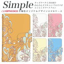 あんしんスマホ シンプルスマホ5 らくらくスマートフォン A001KC KY-51B らくらくスマートフォンme 簡単スマホ らくらくスマートフォン3 509S...
