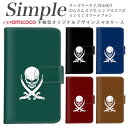 シンプルスマホ5 F-42A F-03K F-04J かんたんスマホ 母の日 スマホケース 手帳型 F-01L らくらくスマートフォン BASIO3 あんしんスマホ KYV47 簡単スマホ KYV32 らくらくスマートフォン3 シンプルスマホ3 かんたんスマホ2 分厚い手帳型 白色 海賊 パンク