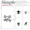 KYV32 509SH らくらくスマートフォン4 あんしんスマホ らくらくスマートフォンme シンプルスマホ3 F-42A F-52B 父の日 プレゼント A001SH F-01L らくらくスマートフォン3 BASIO4 F-03K F-04J KY-51B A001KC 薄い手帳型 白色 海賊 パンク