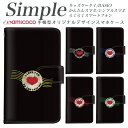 F-06F 509SH KY-51B BASIO3 F-03K F-42A スマホケース 手帳型 F-01L 敬老の日 KYV32 母の日 あんしんスマホ 704SH 707SH A001KC スマホデビュー BASIO4 かんたんスマホ 705KC 手帳カバー 鏡付き 対応 ハート スタンプ風