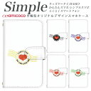 A001KC かんたんスマホ2 F-06F スマホケース 手帳型 F-52B A001SH F-04J KYV43 簡単スマホ KYV32 敬老の日 シンプルスマホ3 母の日 らくらくスマートフォン F-03K 704SH 707SH シンプルスマホ5 KYV47 分厚い手帳型 白色 LOVE ワンポイント