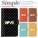 BASIO シンプルスマホ4 BASIO4 父の日 シンプルスマホ3 スマホケース 手帳型 かんたんスマホ 704SH 707SH 母の日 A001KC KY-51B KYV47 敬老の日 らくらくスマートフォンme シンプルスマホ5 F-06F F-04J F-03K 内側タイプが選べる手帳型ケース ラブ ヴィンテージ