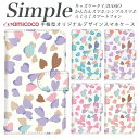 プレゼント シンプルスマホ3 509SH らくらくスマートフォン3 705KC KYV47 敬老の日 704SH 707SH スマホケース 手帳型 F-03K 母の日 らくらくスマートフォン かんたんスマホ A001KC F-06F KYV43 BASIO4 父の日 分厚い手帳型 白色 カラフル 女子