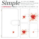 らくらくスマートフォン3 BASIO3 KYV32 KYV43 スマホケース 手帳型 A001KC らくらくスマートフォン4 704SH 707SH 敬老の日 KY-51B 母の日 705KC F-06F 509SH シンプルスマホ3 F-01L F-42A BASIO ミラータイプ変更 ハート シンプル