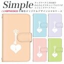 BASIO 簡単スマホ 敬老の日 スマホケース 手帳型 かんたんスマホ2 BASIO3 KYV47 509SH スマホデビュー 705KC かんたんスマホ プレゼント シンプルスマホ5 F-03K F-04J KYV43 らくらくスマートフォン3 F-52B 分厚い手帳型 白色 イラスト シンプル