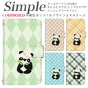 あんしんスマホ BASIO 509SH F-01L F-03K 敬老の日 らくらくスマートフォン3 704SH 707SH BASIO4 かんたんスマホ2 A001SH スマホケース 手帳型 KY-51B F-42A KYV32 F-52B らくらくスマートフォン シンプルスマホ4 薄い手帳型 白色 ドット柄 チェック